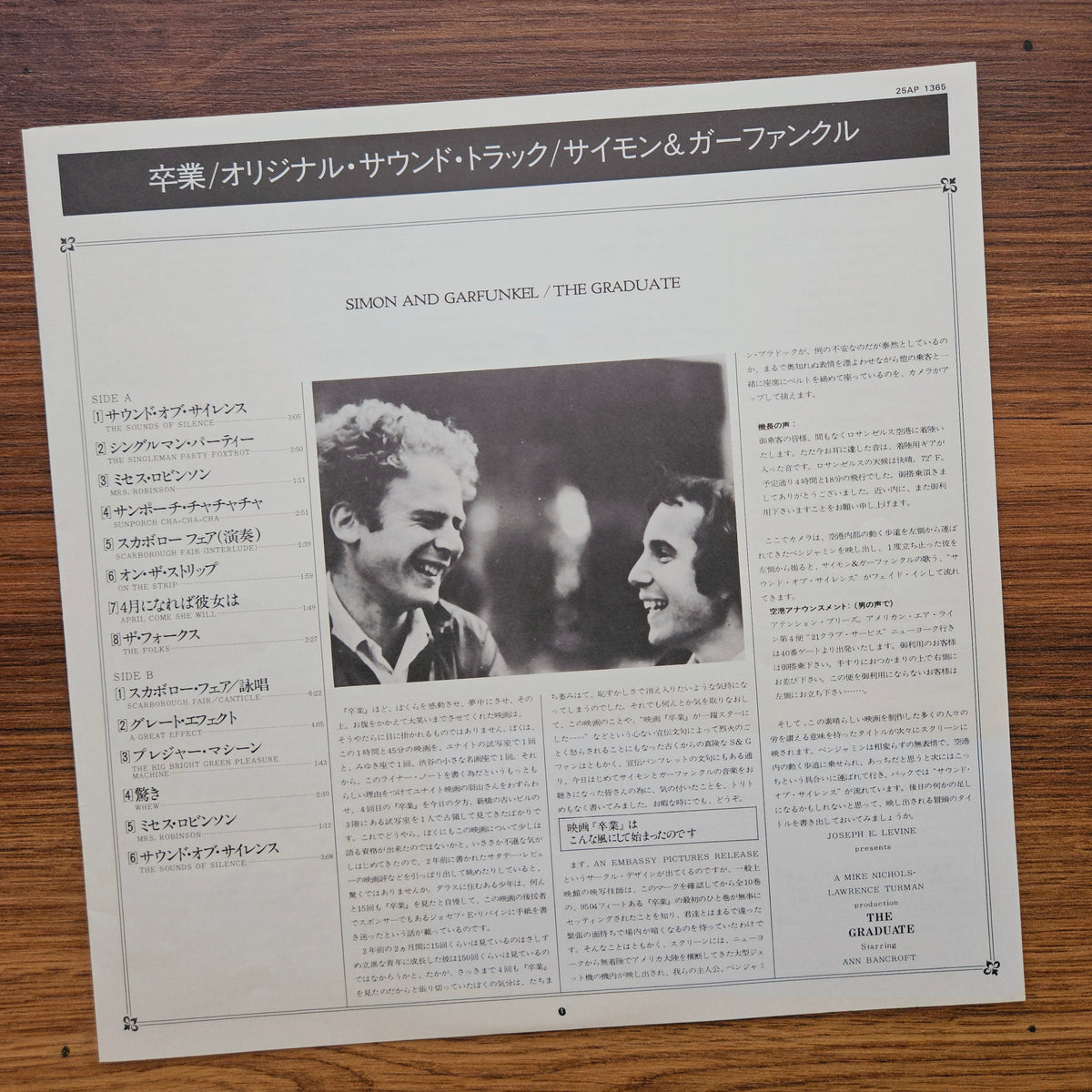 Paul Simon, Simon & Garfunkel, David Grusin – The Graduate 33'lük LP PLAK Japan Vinyl