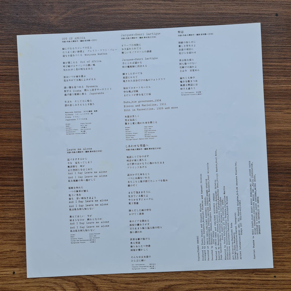 Taeko Ohnuki – Copine 33'lük LP PLAK Japan Vinyl