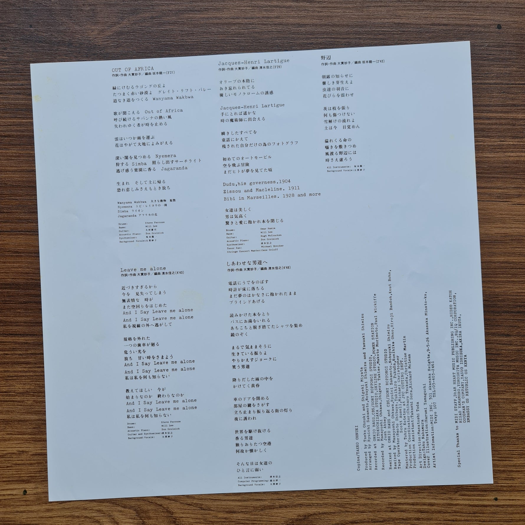 Taeko Ohnuki – Copine 33'lük LP PLAK Japan Vinyl