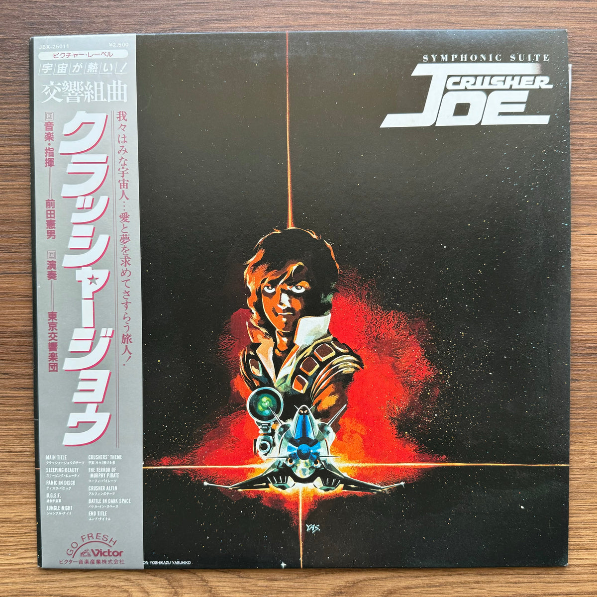 Crusher Joe Soundtrack 33'lük LP PLAK Japan Vinyl