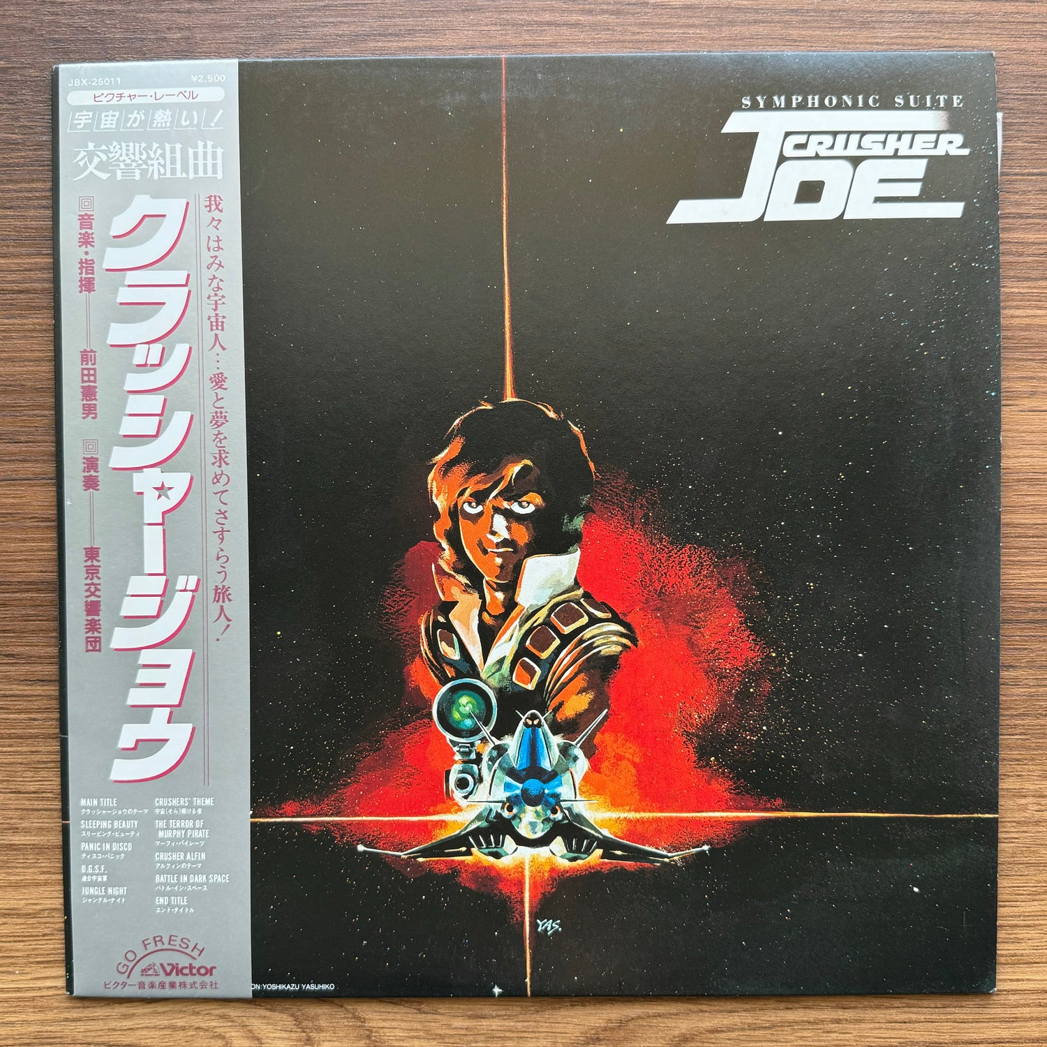 Crusher Joe Soundtrack 33'lük LP PLAK Japan Vinyl