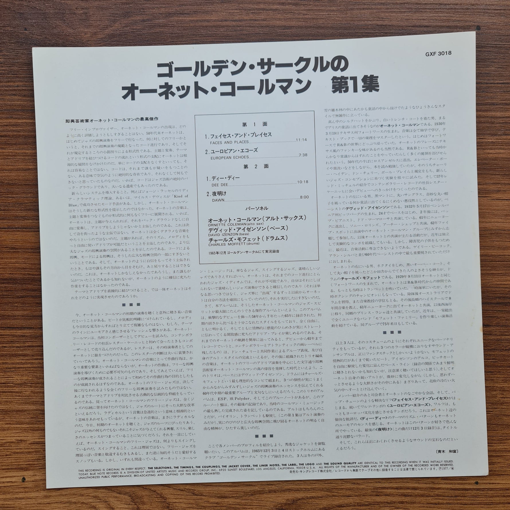 The Ornette Coleman Trio – At The "Golden Circle" Stockholm Japan Vinyl