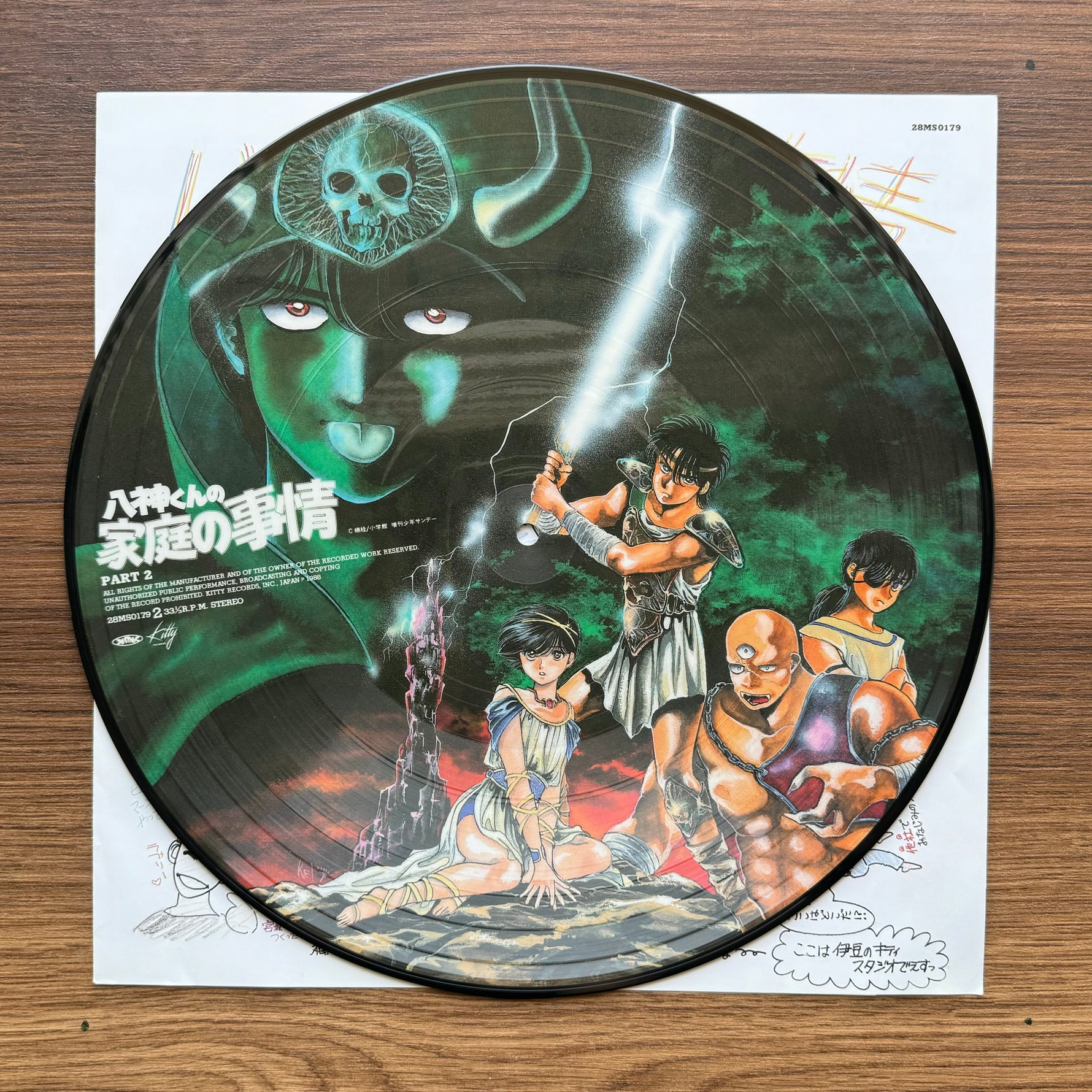 Yagami-kun's Family Circumstances Part 2 33'lük LP PLAK Japan Vinyl
