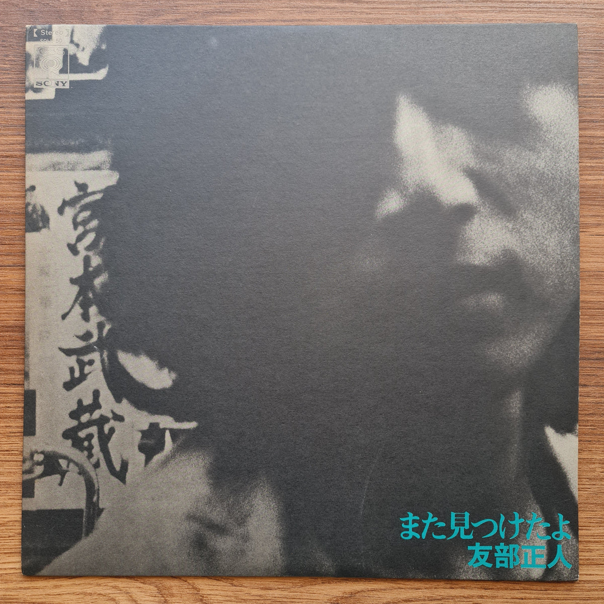 Masato Tomobe – I Found It Again 33'lük LP PLAK Japan Vinyl