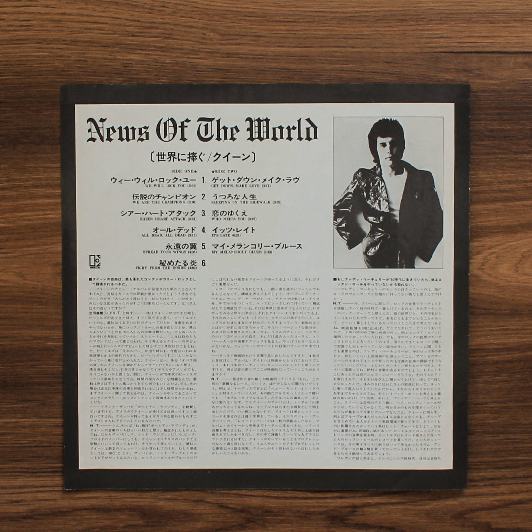 Queen - News Of The World Japan Vinyl