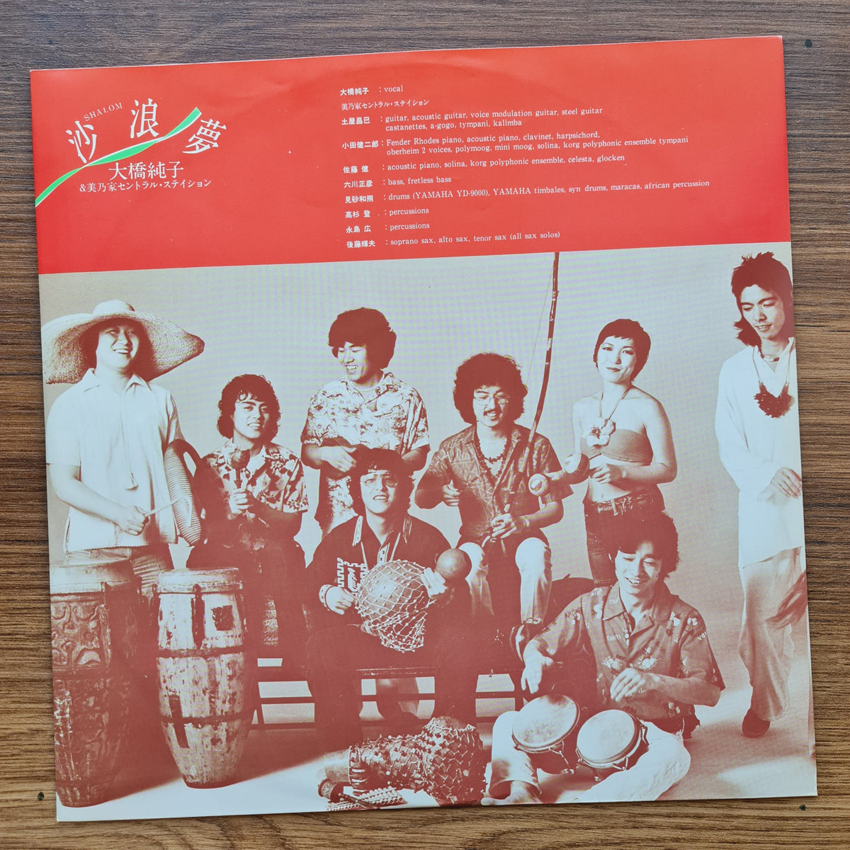 Junko Ohashi & Minoya Central Station – Shalom 33'lük LP PLAK Japan Vinyl
