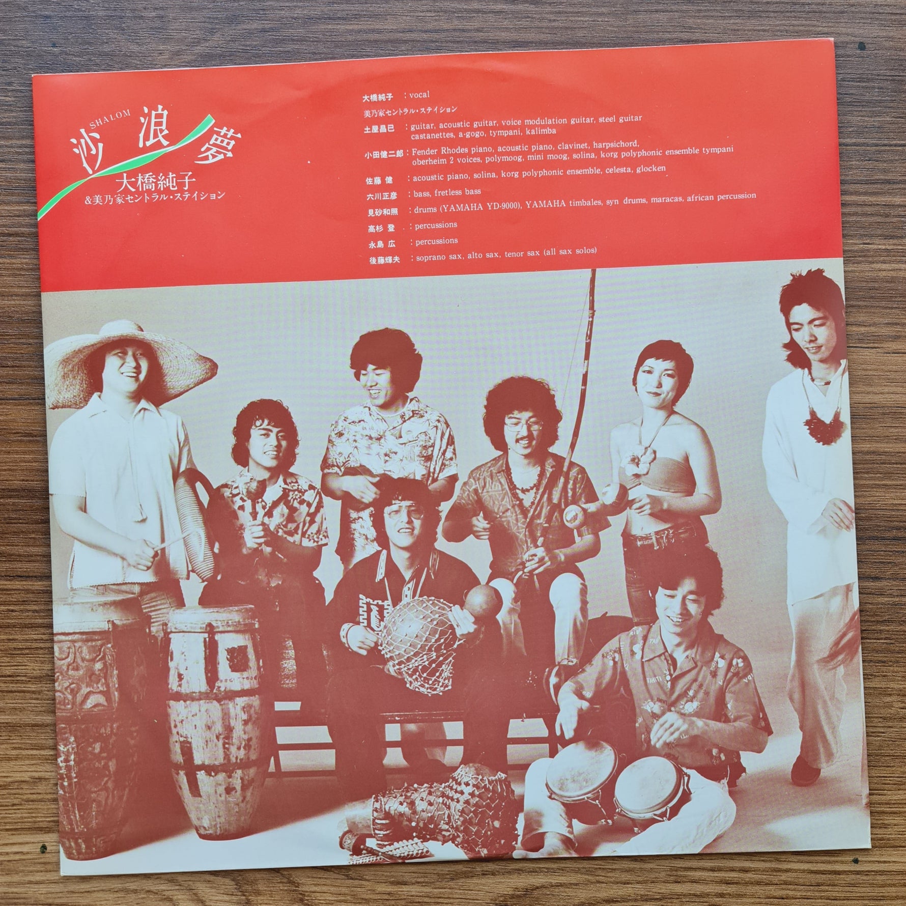 Junko Ohashi & Minoya Central Station – Shalom 33'lük LP PLAK Japan Vinyl