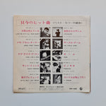 Tom Jones – She's A Lady / My Way Japan Vinyl