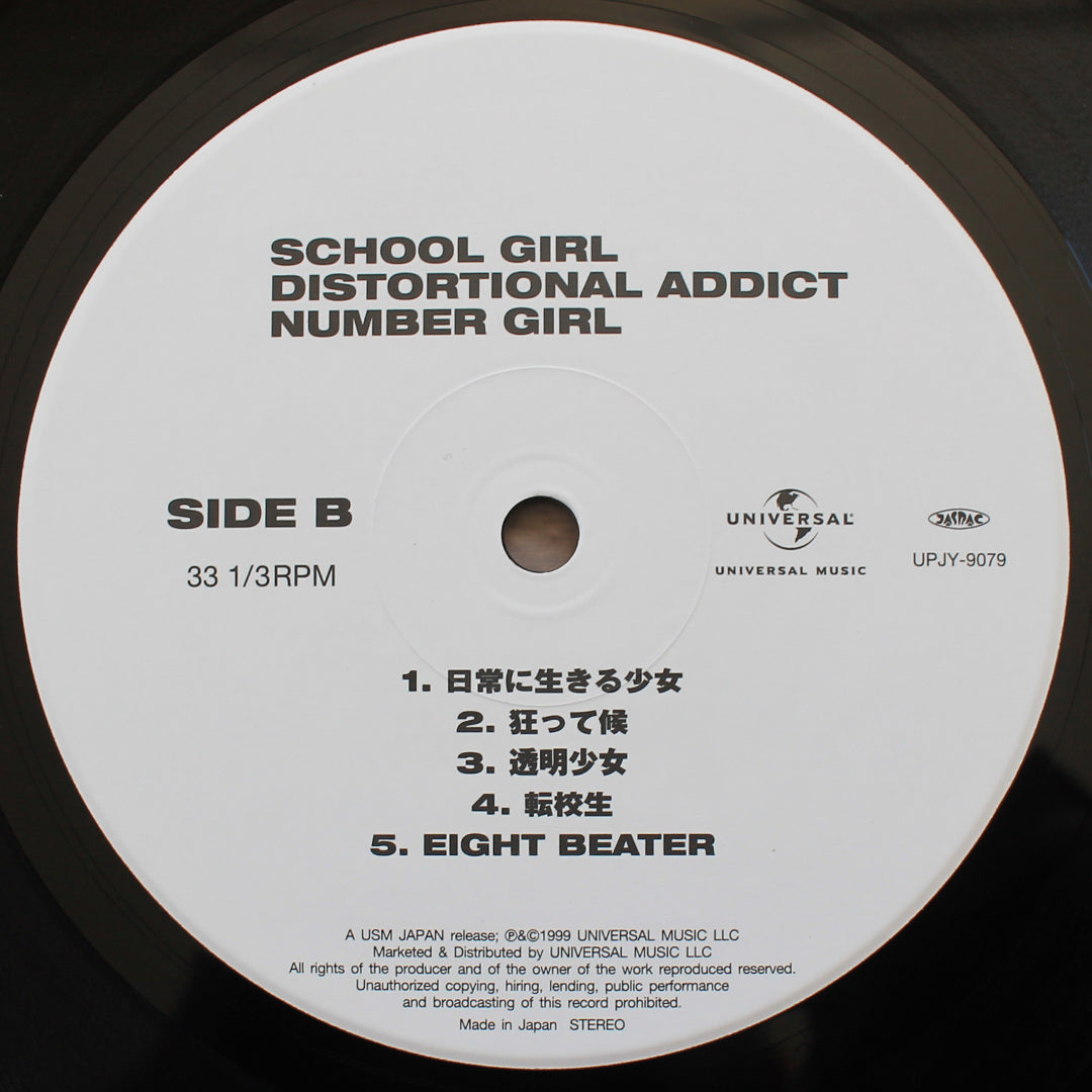 Number Girl - School Girl Distortional Addict Japan Vinyl