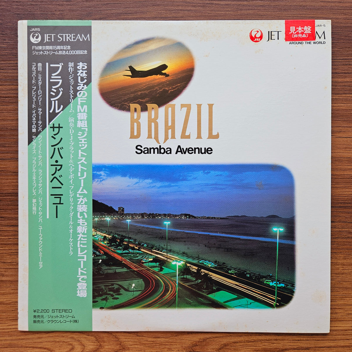 David John Pratt & Frederic Dard & His Orchestra – Brazil - Samba Avenue 33'lük LP PLAK Japan Vinyl