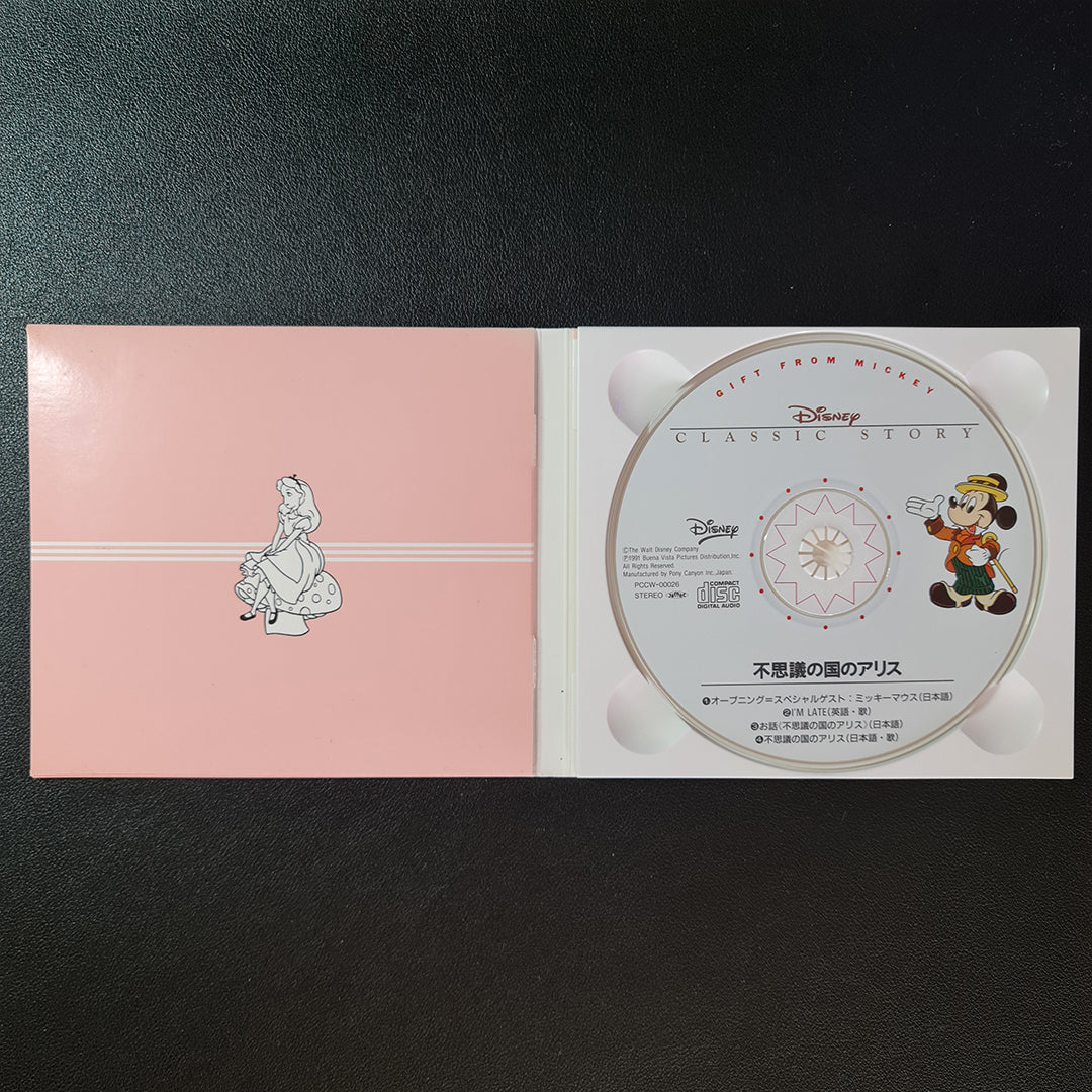 Disney - Alice In Wonderland Japan Vinyl