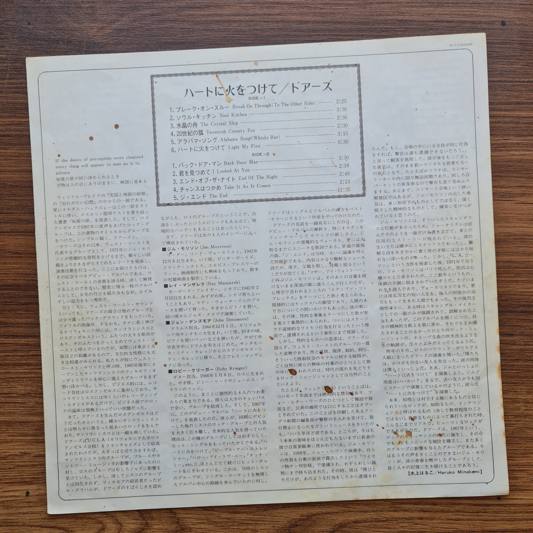 The Doors – The Doors 33'lük LP PLAK Japan Vinyl
