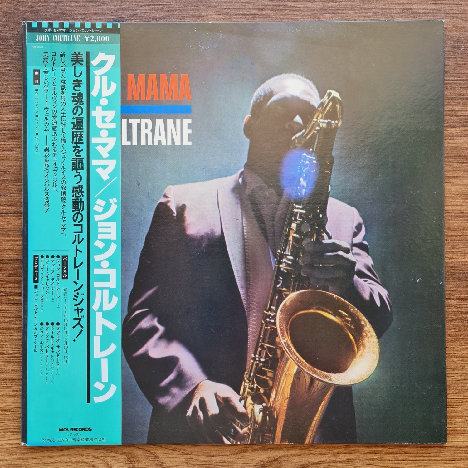 John Coltrane – Kulu Sé Mama 33'lük LP PLAK Japan Vinyl