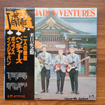The Ventures – Pops In Japan 33'lük LP PLAK Japan Vinyl