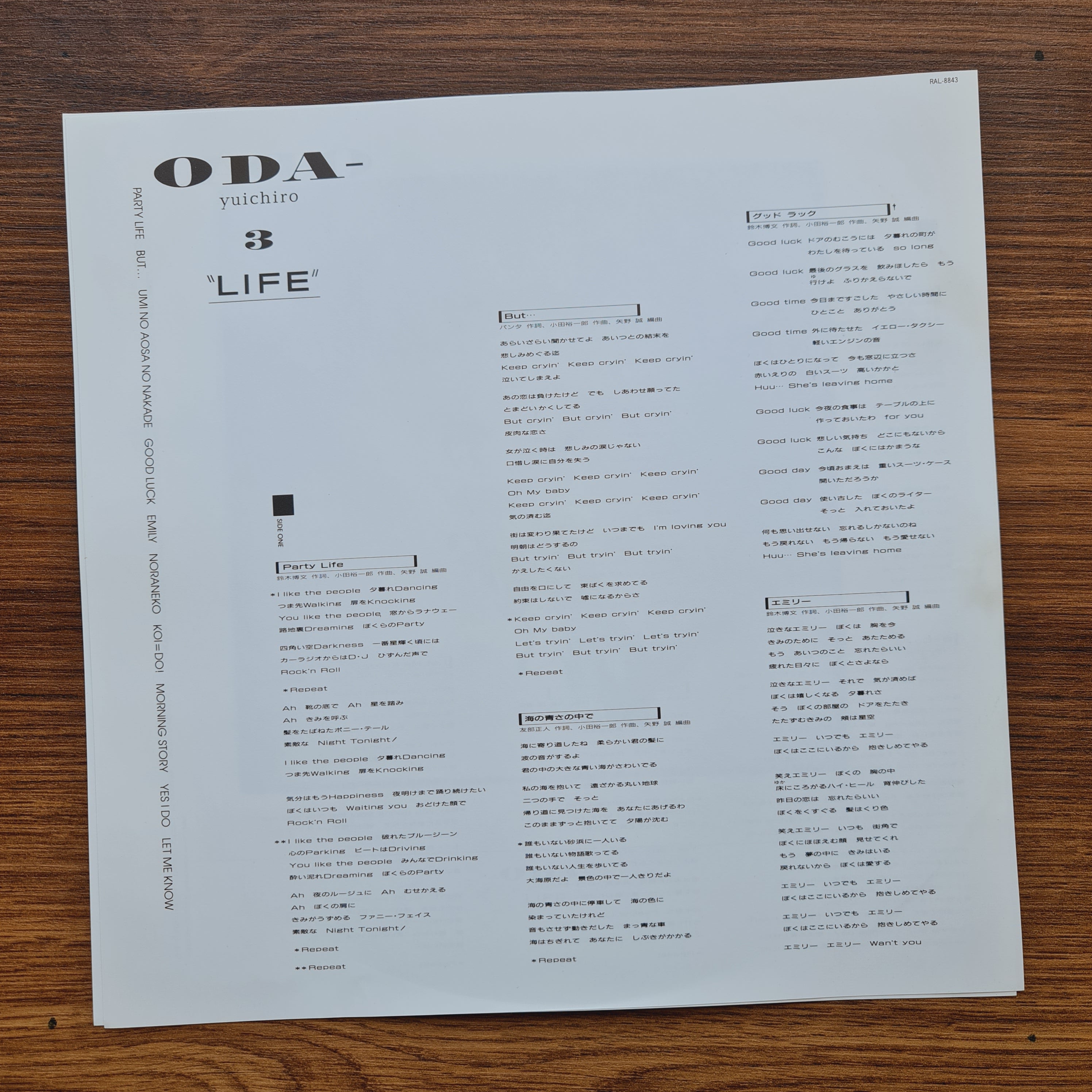 小田裕一郎 – LIFE-ODA 3 33 LPレコード – Only Japan Vinyl