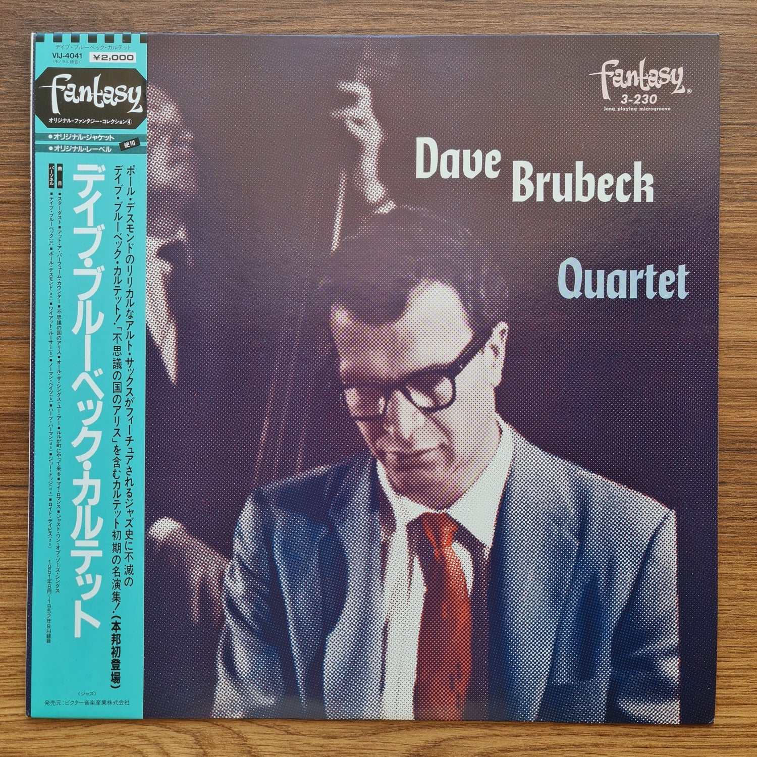 The Dave Brubeck Quartet – The Dave Brubeck Quartet Japan Vinyl