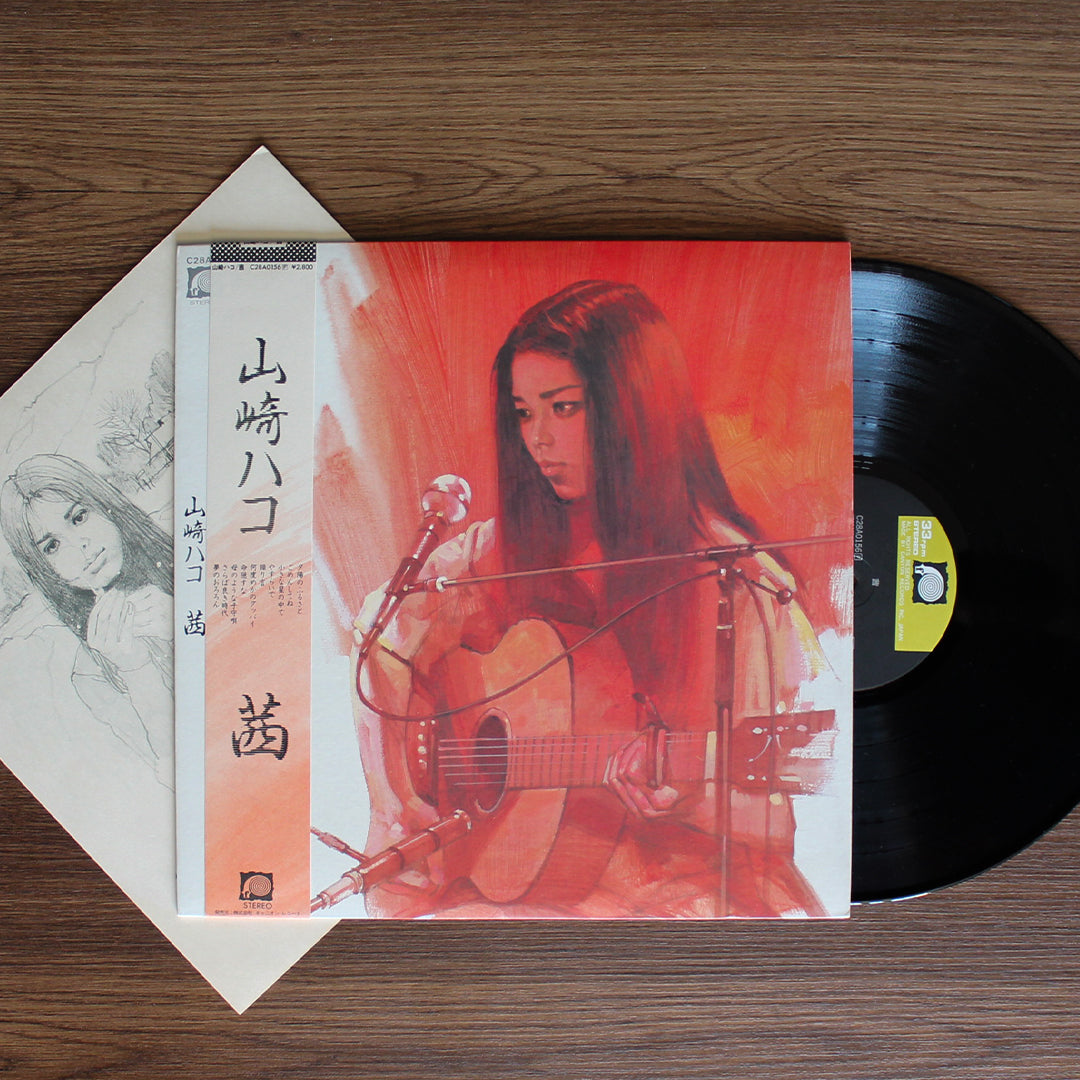 Hako Yamasaki - Akane 33'lük LP PLAK Japan Vinyl