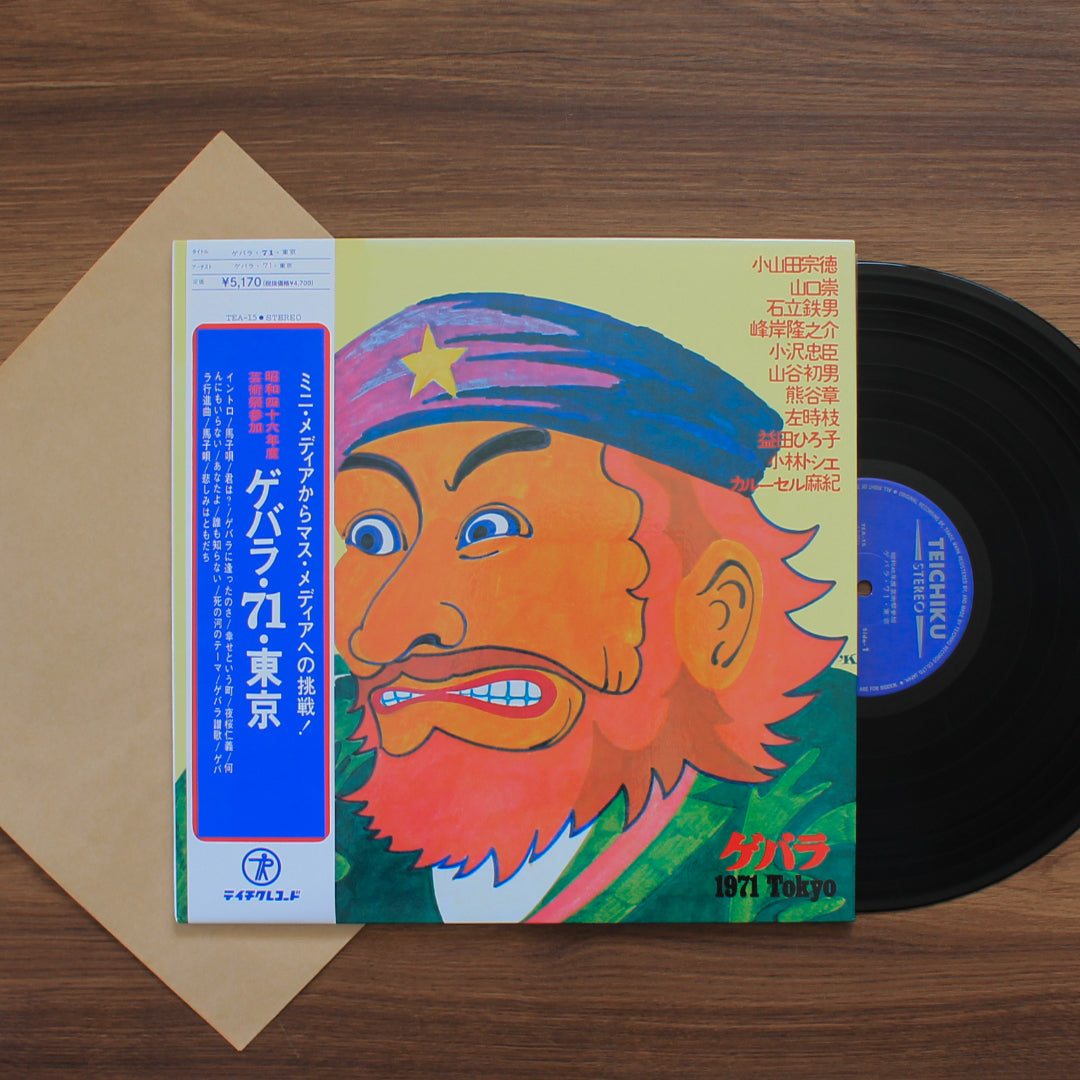 Guevara 71 Tokyo 33'lük LP PLAK Japan Vinyl