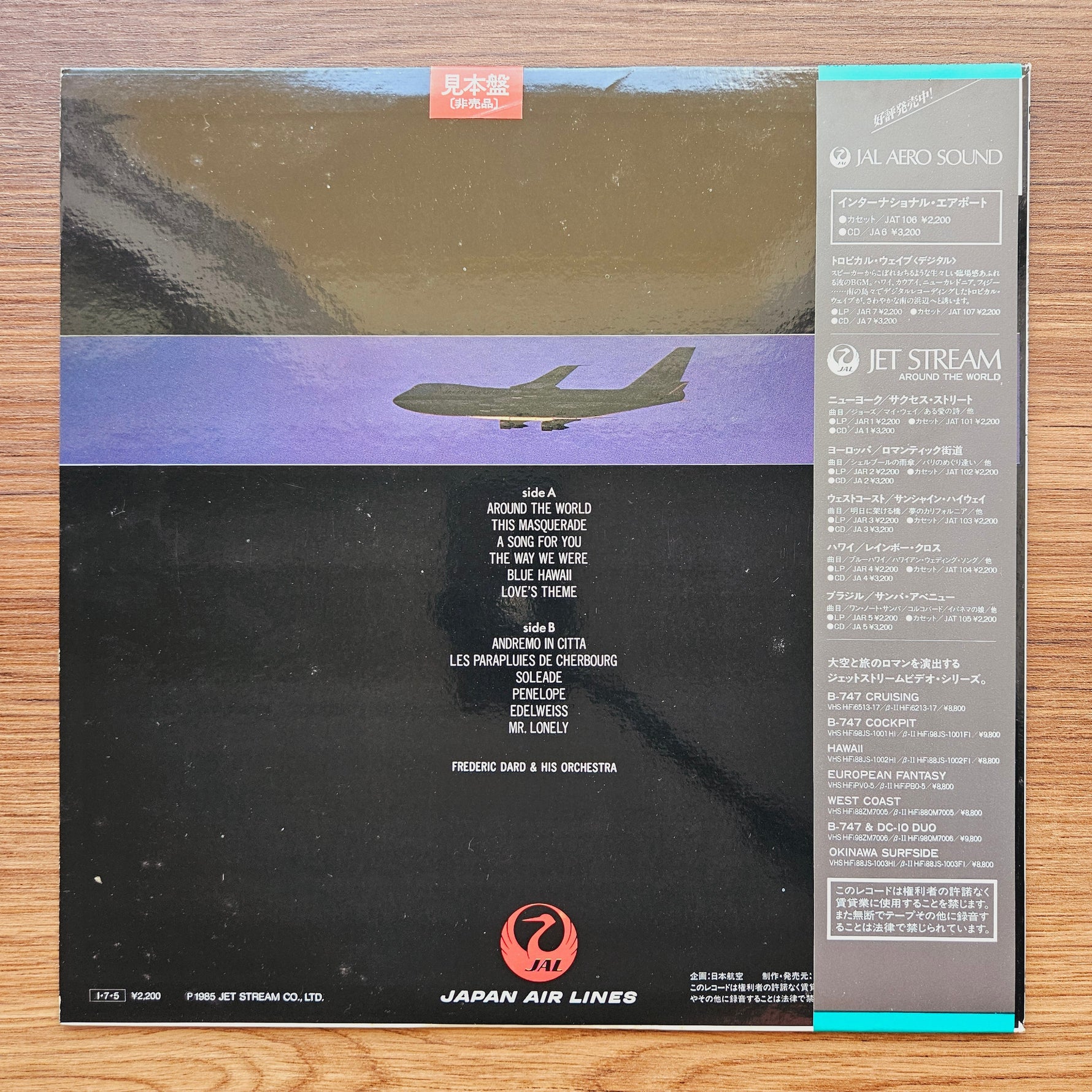 Frederic Dard & His Orchestra – International Airport 33'lük LP PLAK Japan Vinyl