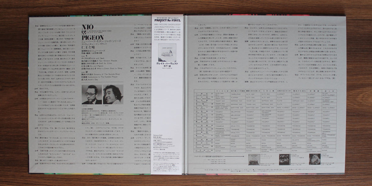 Toshiyuki Miyama & The New Herd - Nio & Pigeon 33'lük LP PLAK Japan Vinyl