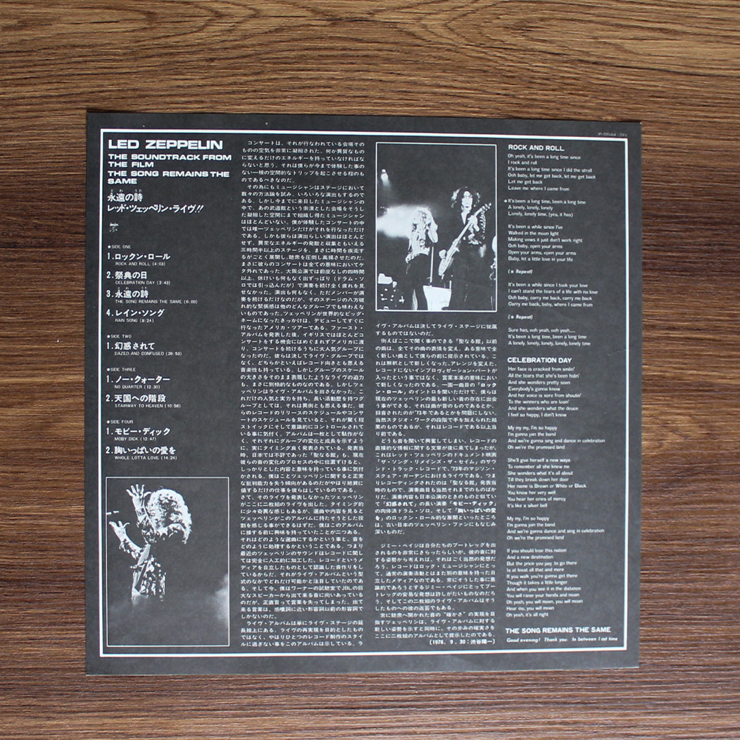 Led Zeppelin - The Song Remains The Same Japan Vinyl