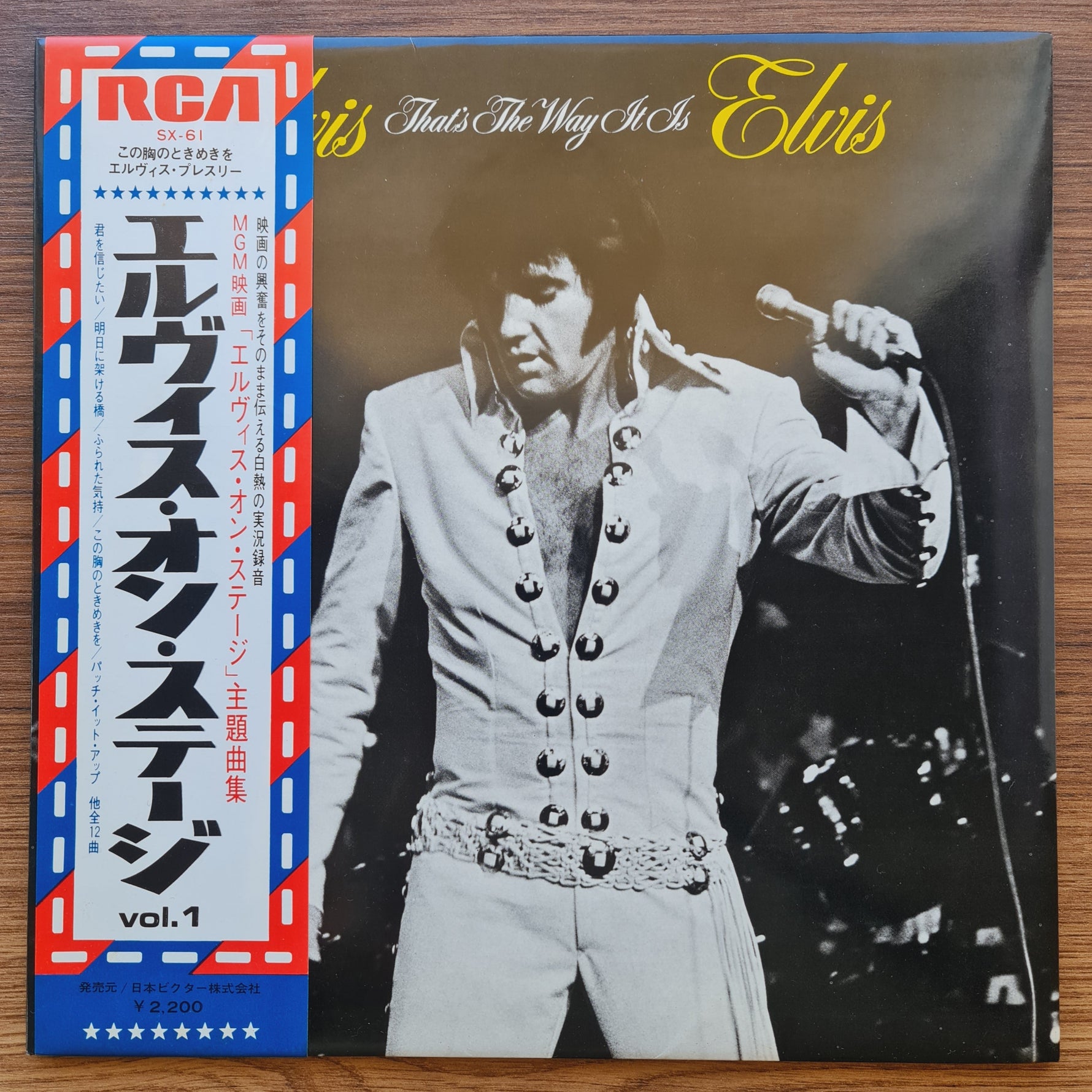 Elvis Presley – That's The Way It Is Japan Vinyl