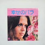 Marie Osmond – Paper Roses / Least Of All You Japan Vinyl