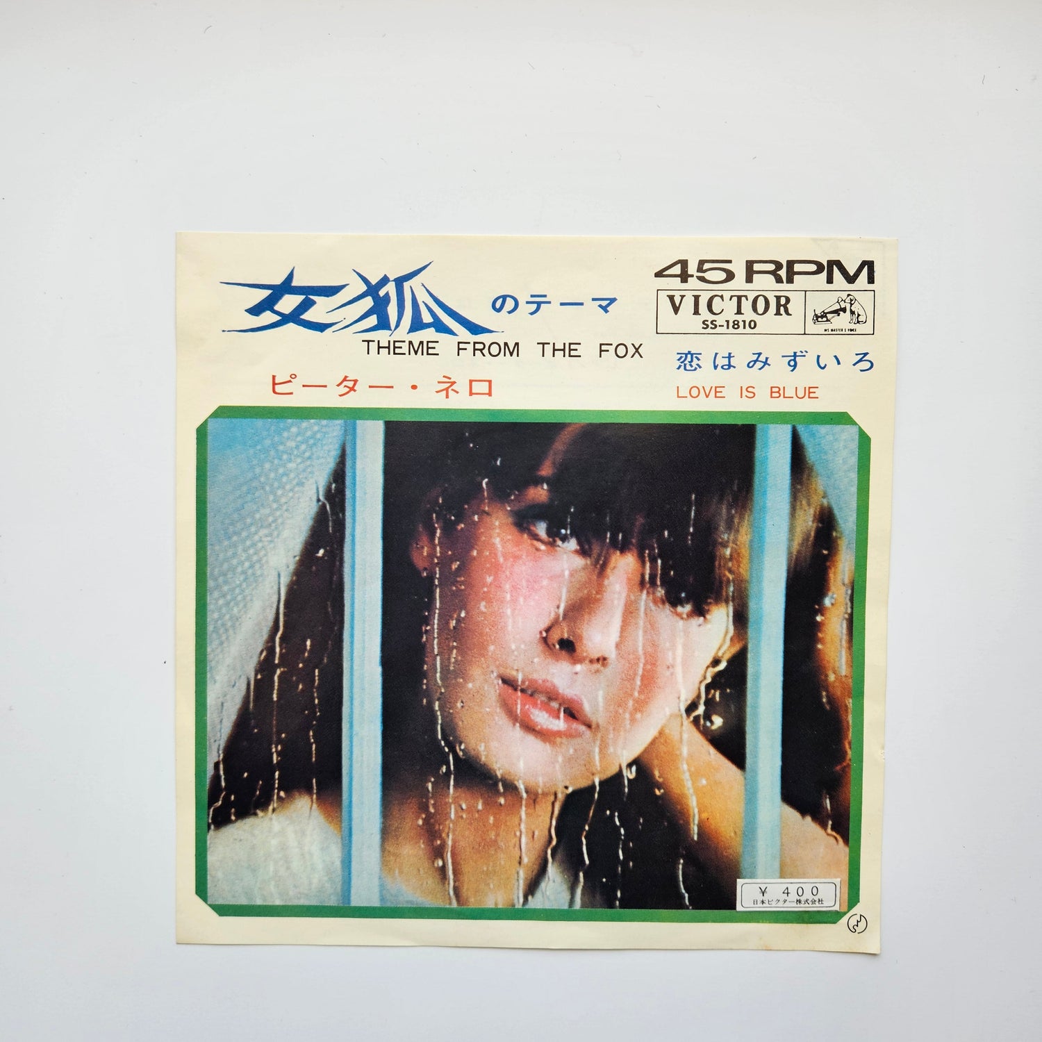 Peter Nero - Theme From The Fox / Love Is Blue Japan Vinyl