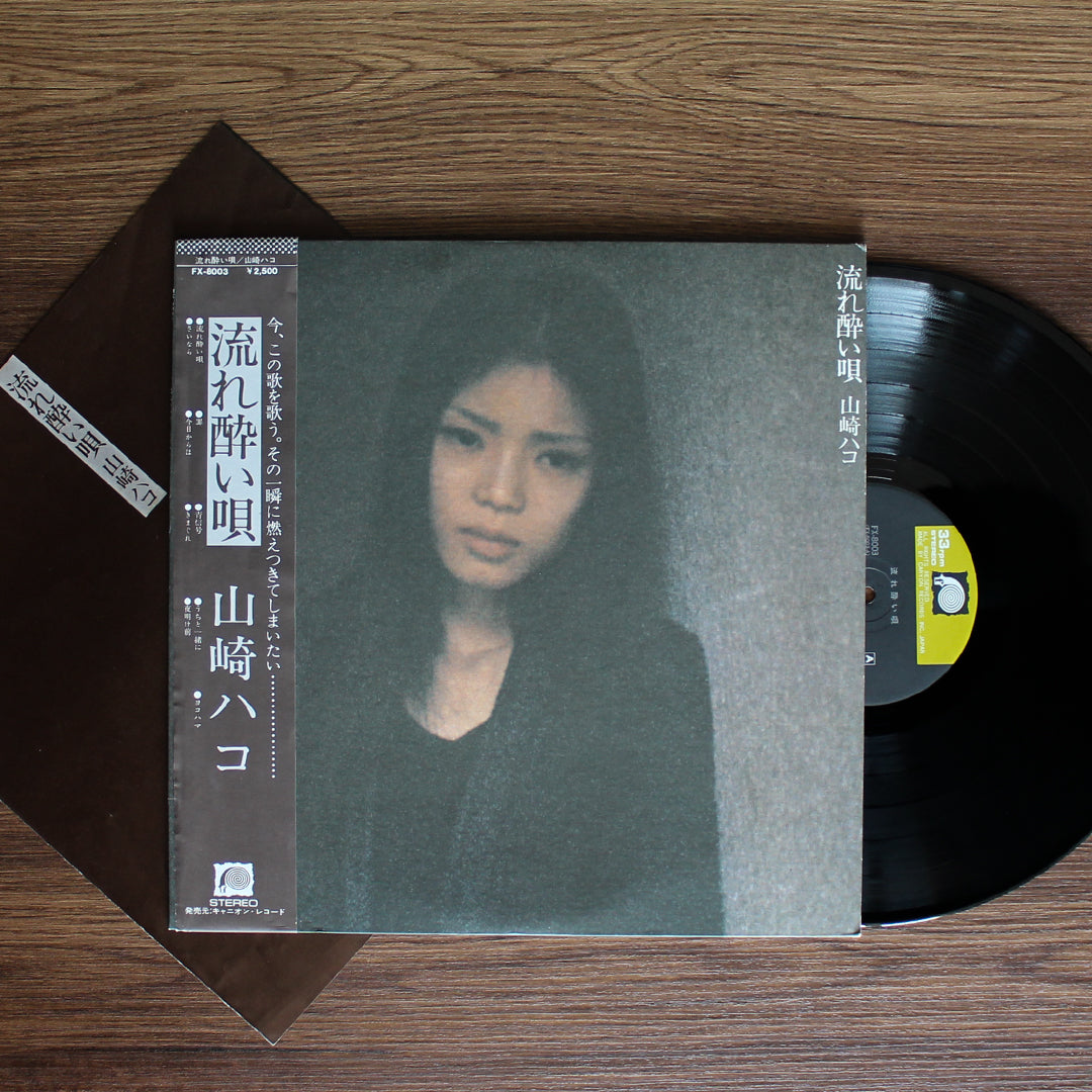 Hako Yamasaki - Nagare-yoi-uta Japan Vinyl