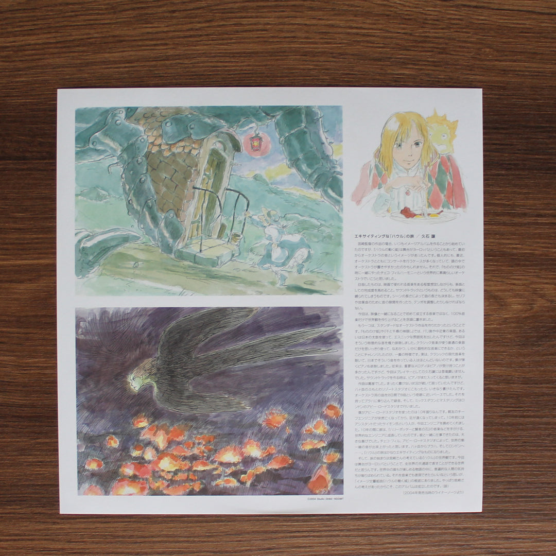 Joe Hisaishi - Howl's Moving Castle (Image Symphonic Suite) 33'lük LP PLAK Japan Vinyl