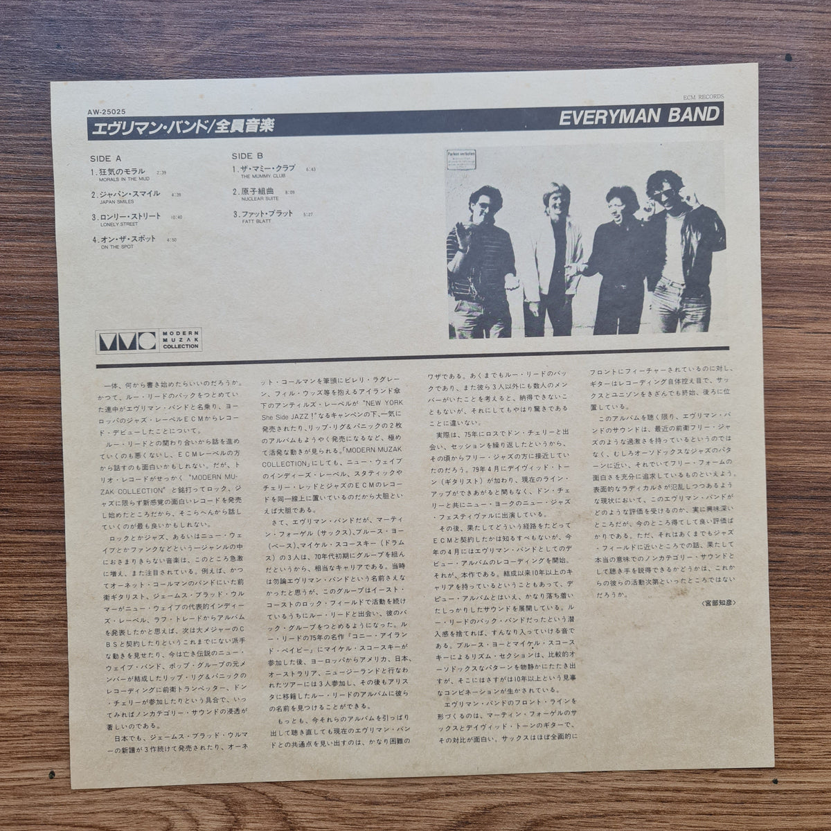 Everyman Band – Everyman Band 33'lük LP PLAK Japan Vinyl