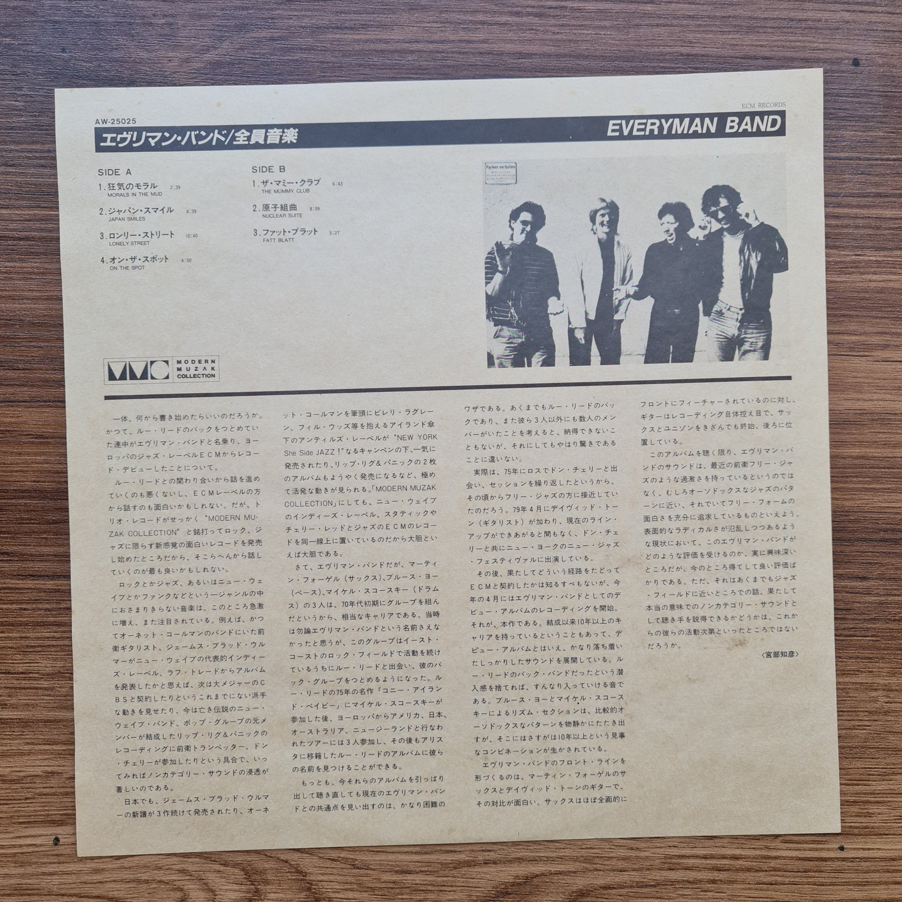 Everyman Band – Everyman Band 33'lük LP PLAK Japan Vinyl