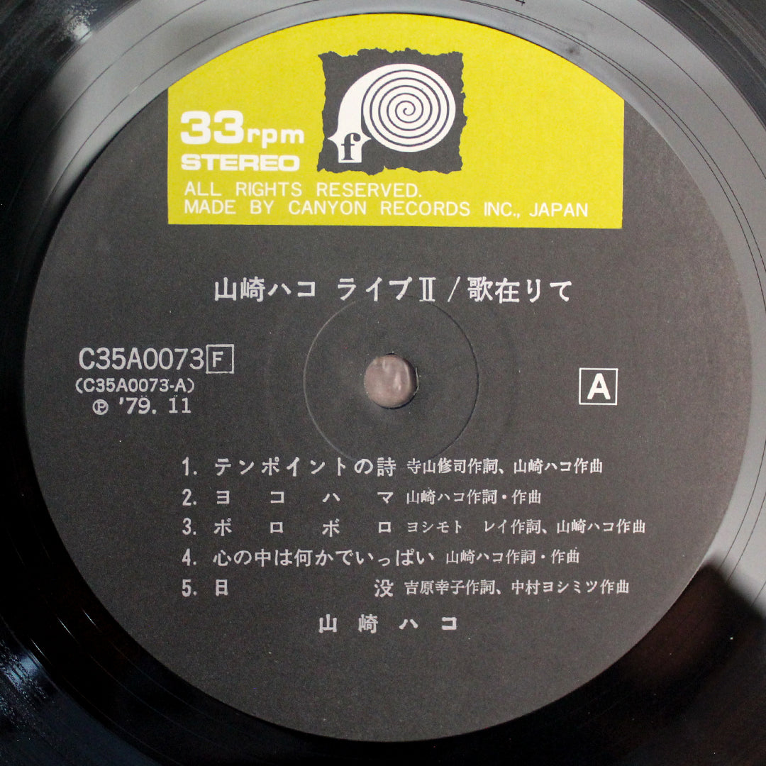 Hako Yamasaki - Live II 33'lük LP PLAK Japan Vinyl