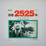 Zager & Evans - In The Year 2525 (Exordium & Terminus) / Little Kids Japan Vinyl