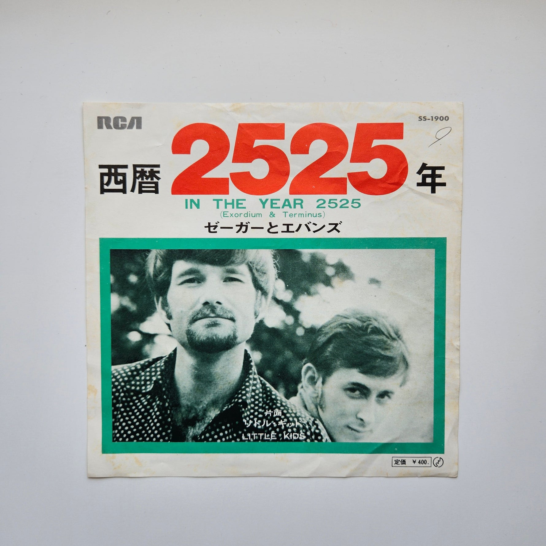 Zager & Evans - In The Year 2525 (Exordium & Terminus) / Little Kids Japan Vinyl