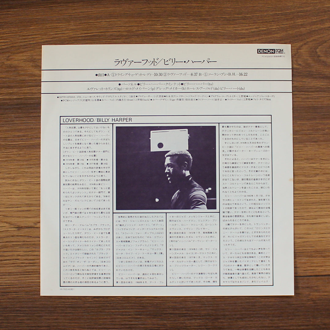 Billy Harper - Soran-Bushi, B.H. Japan Vinyl