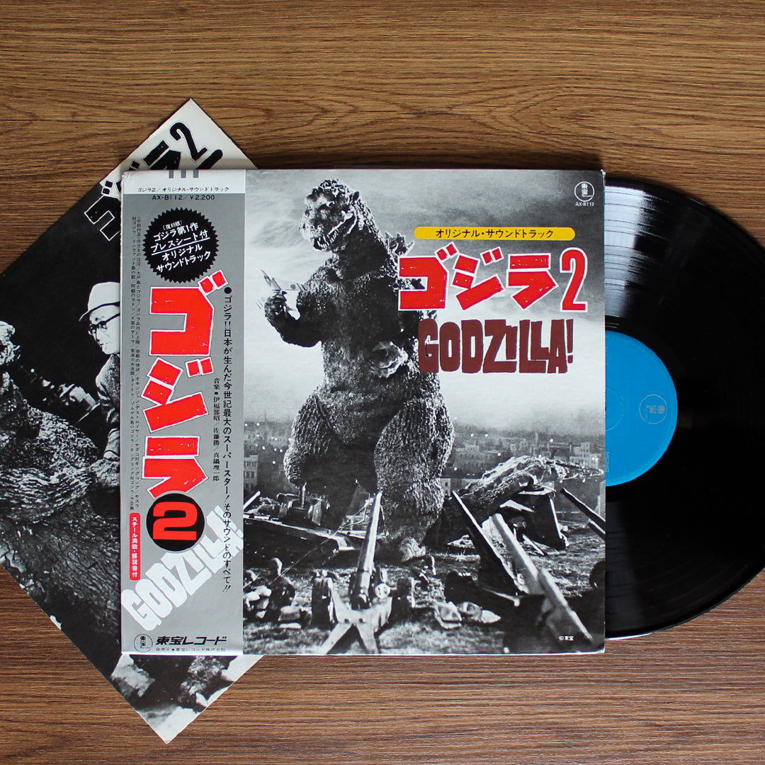 Godzilla 2 Soundtrack 33'lük LP PLAK Japan Vinyl
