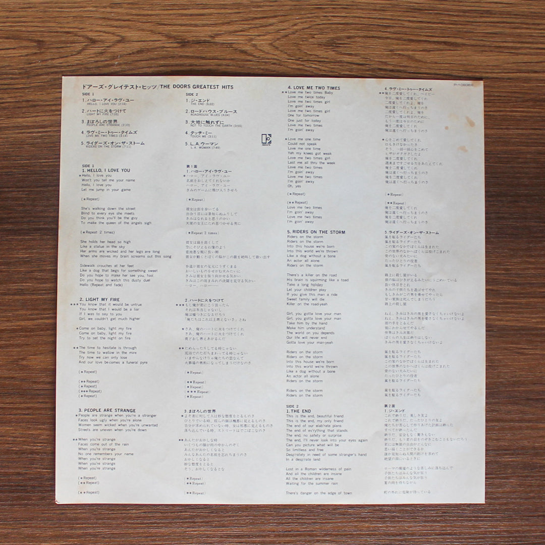The Doors - Greatest Hits Japan Vinyl