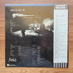 Maki Asakawa - Live Night 33'lük LP PLAK Japan Vinyl