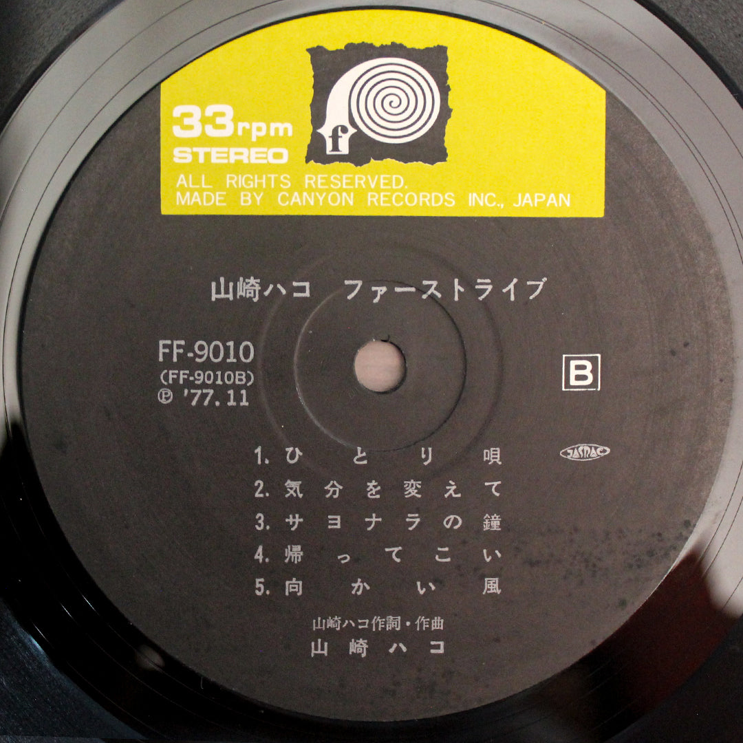 Hako Yamasaki - First Live 33'lük LP PLAK Japan Vinyl