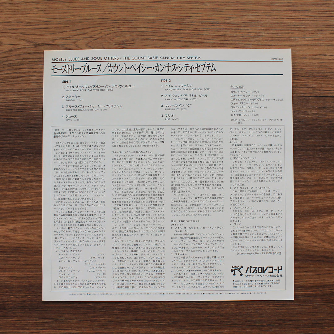 The Count Basie Kansas City Septem - Mostly Blues... And Some Others" Japan Vinyl