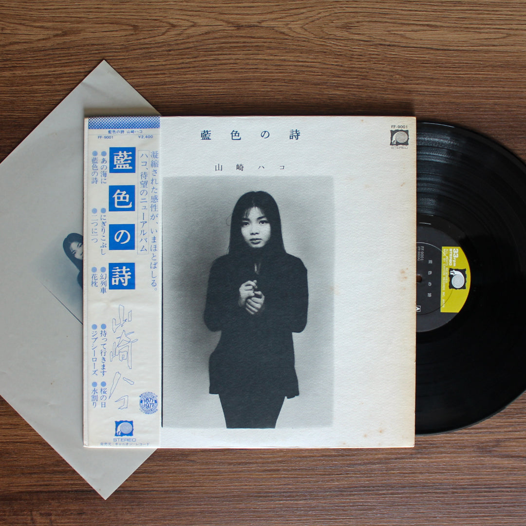 Hako Yamasaki - Aiiro no uta 33'lük LP PLAK Japan Vinyl