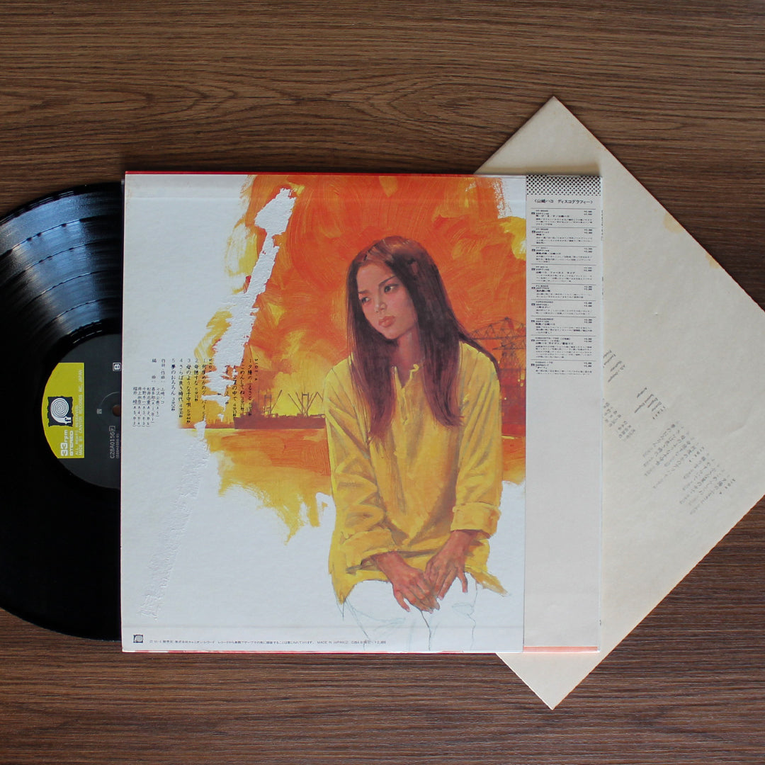 Hako Yamasaki - Akane 33'lük LP PLAK Japan Vinyl