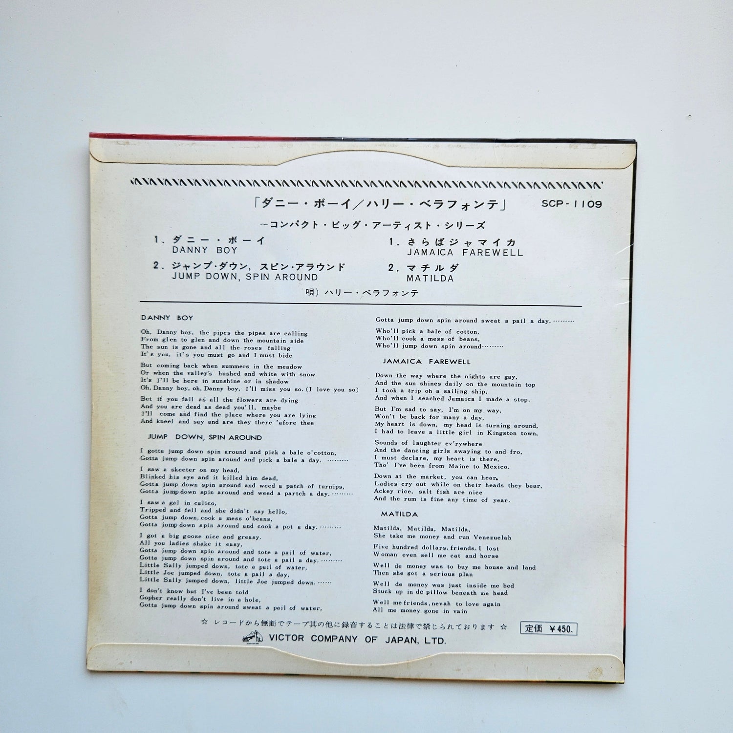 Harry Belafonte Japan Vinyl