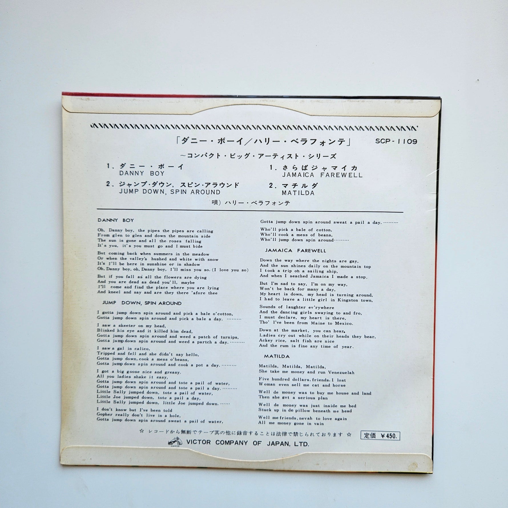 Harry Belafonte Japan Vinyl