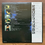 Symphonic Poem Galaxy Express 999 33'lük LP PLAK Japan Vinyl