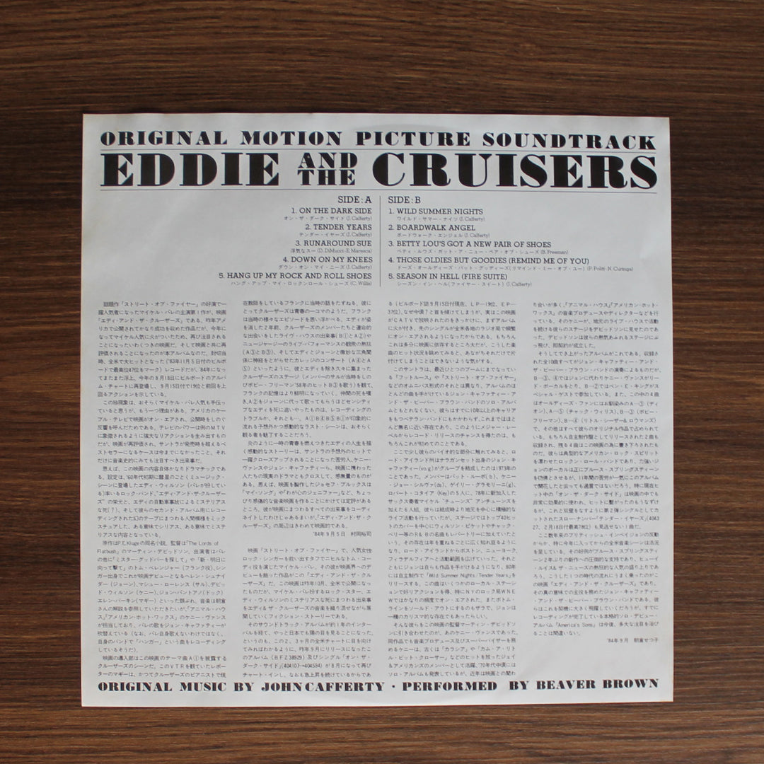 Eddie and the Cruisers Soundtrack 33'lük LP PLAK Japan Vinyl