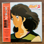 Hiroaki Serizawa – Touch 2: Farewell Gift 33'lük LP PLAK Japan Vinyl