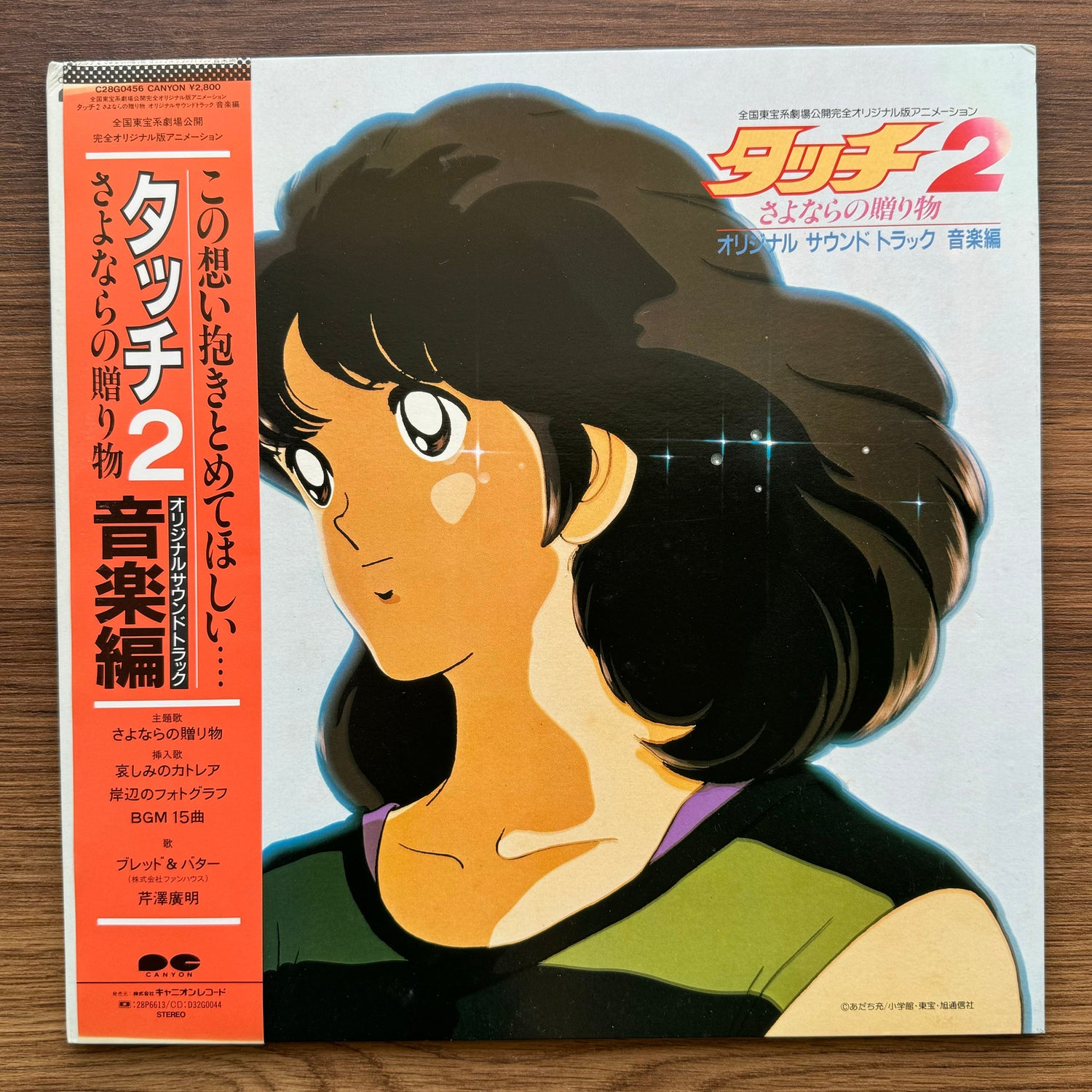 Hiroaki Serizawa – Touch 2: Farewell Gift 33'lük LP PLAK Japan Vinyl