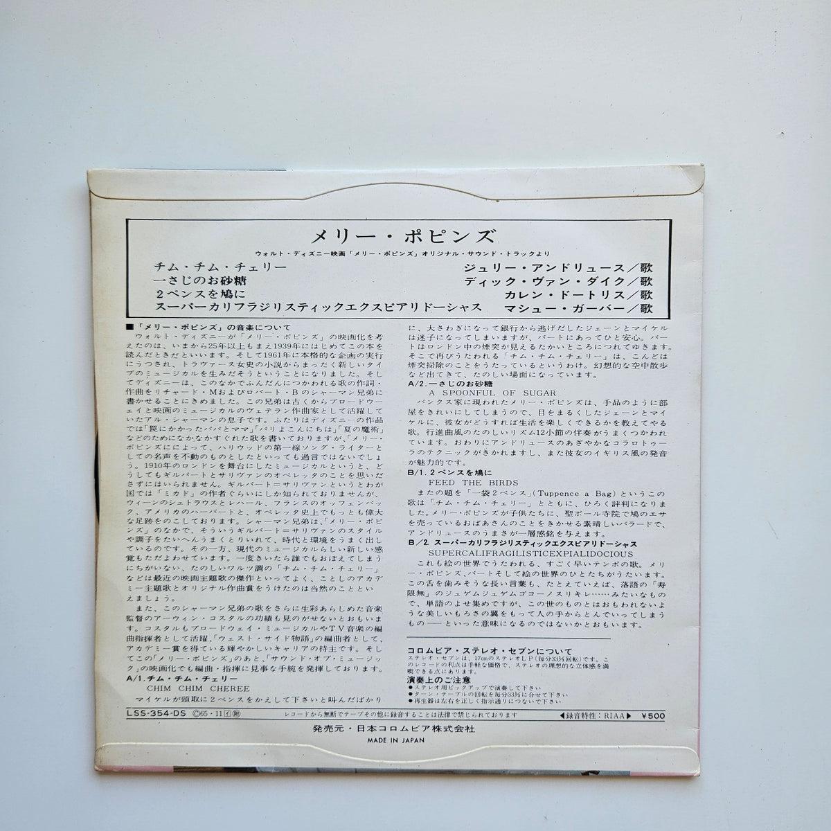 Mary Poppins Japan Vinyl